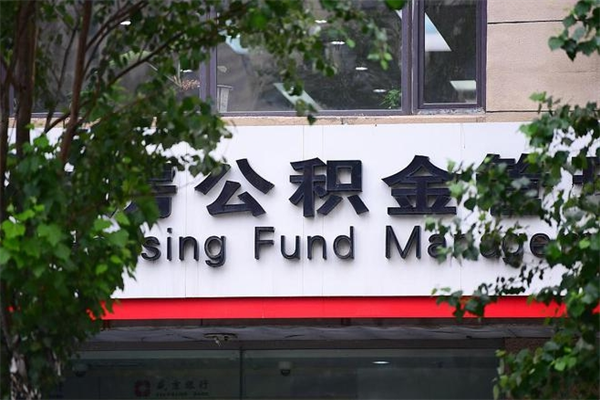 公积金有公司可以提取吗_淄博公积金代办在职离职封存服务